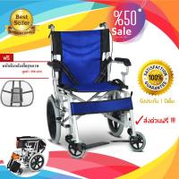 wheelchair รถเข็นผู้ป่วย พกพาสะดวก รุ่น ZD202 (สีน้ำเงิน)