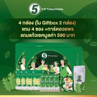 ฟิฟธ์สัปปายะ โปรตีนพืช สูตรโฮลิสติก กลิ่นบานอฟฟี่ ชุด Giftbox 2 ชุด ได้โปรตีน 4 กล่อง แถม 4 ซอง (รวม 32 ซอง) แถมแก้วเชค และการ์ดอวยพร