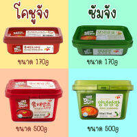 น้ำพริกเกาหลี โคชูจัง ซัมจัง ยี่ห้อเมอิล ของแท้จากเกาหลี Gochujang Ssamjang from Korea