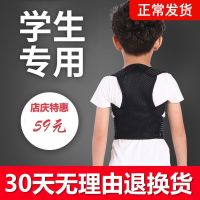 [Fast delivery] High efficiency childrens hunchback correction belt for primary school junior high school students and adolescents to correct back lumbar scoliosis writing and sitting posture corrector