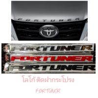 โลโก้ FORTUNER  ติดฝากระโปรง