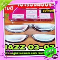 ส่งฟรี {ตรงปก} เบ้าประตู/เบ้ากันรอย/เบ้ารองมือเปิดประตู Honda Jazz 2002-2013 / CITY 2003 2004 2005 2006 2007 ชิ้นล่าง ชุบโครเมี่ยม ส่งจากกรุงเทพ