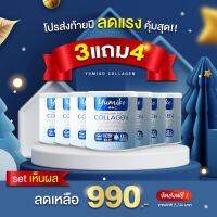 ✅ส่งฟรีของแท้100% โปร 3 แถม 4 คอลลาเจนยูมิโกะ คอลลาเจนเพียว ดูแล ข้อเข่า