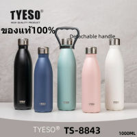ลดแรง?ขวดเก็บอุณหภูมิ TYESO TS8843 นํ้าหนักเบา Tyeso รุ่นใหม่ ขนาดใหญ่ 1000ml แก้วเก็บความเย็น-ร้อน