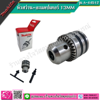 MAKITA หัวสว่าน+อแด็ปเตอร์ 1/2" DTIO (13MM) รุ่น A-44512