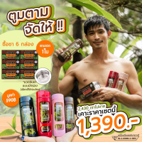 ((โปรใหม่สุดคุ้ม)) ส่งฟรี Macher Tea ชามาเชอร์  6 กล่องแถมขวดมีที่กรองชาสุดหรู 1 ใบ มุลค่า 590.- ชาดี ๆ เพื่อคนรักสุขภาพ