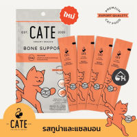 ขนมแมวเลีย เคท™ แคลเซียม รสปลาทูน่า+แซลมอล 4 ซอง (1 แพ็ค) CATE Creamy Snack Tuna Salmon - Calcium