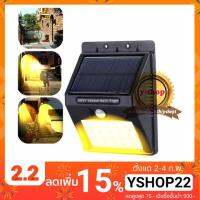 ??HOT!!ลดราคา?? ไฟเหลือง New Solarไฟติดผนังโซล่าเซลล์พลังงานแสงอาทิตย์ 30 led motion sensor light+ไฟหรี่* ##ที่ชาร์จ แท็บเล็ต ไร้สาย เสียง หูฟัง เคส Airpodss ลำโพง Wireless Bluetooth โทรศัพท์ USB ปลั๊ก เมาท์ HDMI สายคอมพิวเตอร์