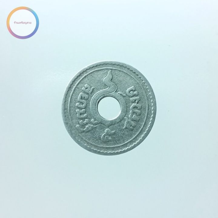 เหรียญ-5-สตางค์รู-นิกเกิล-ตราอุณาโลม-พระแสงจักร-รัชกาลที่-5-ร-ศ-128-2
