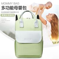 [Free ship] Multi-functional large-capacity baby going out feeding bottle milk powder storage backpack portable mommy and