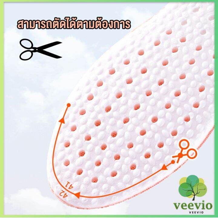 veevio-แผ่นรองรองเท้าระบายอากาศได้ดี-รองพื้นรองกีฬา-การดูดซับแรงกระแทก-พื้นรองเท้านุ่ม-ได้ทั้งผู้ชายและผู้หญิง-insole