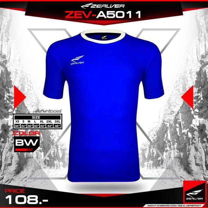 เสื้อกีฬา ZEALVER  ZEV-A5011