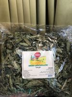 Misso misso dried jew mallow 400g (Mloukhieyh)