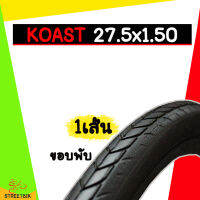 ยางนอกจักรยานขอบพับ KENDA 27.5x1.50 (38-584) K1082(1เส้น)