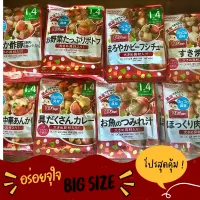 [สินค้าใหม่]Wakodo อาหารเด็กพร้อมทานจากญี่ปุ่น