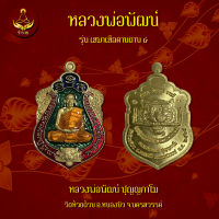 เหรียญ เสือคาบดาบ ๔ หลวงพ่อพัฒน์   (พระแท้ 100%)