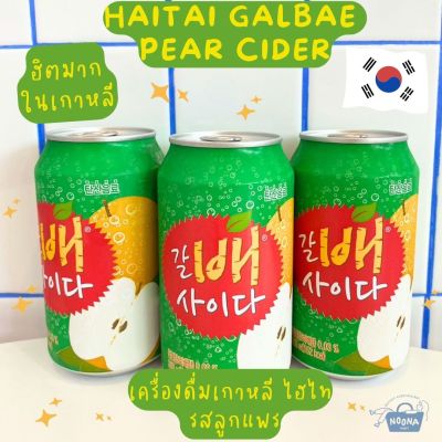 NOONA MART  -เครื่องดื่มเกาหลี ไฮไท รสลูกแพร -Haitai Galbae Pear Cider 355ml