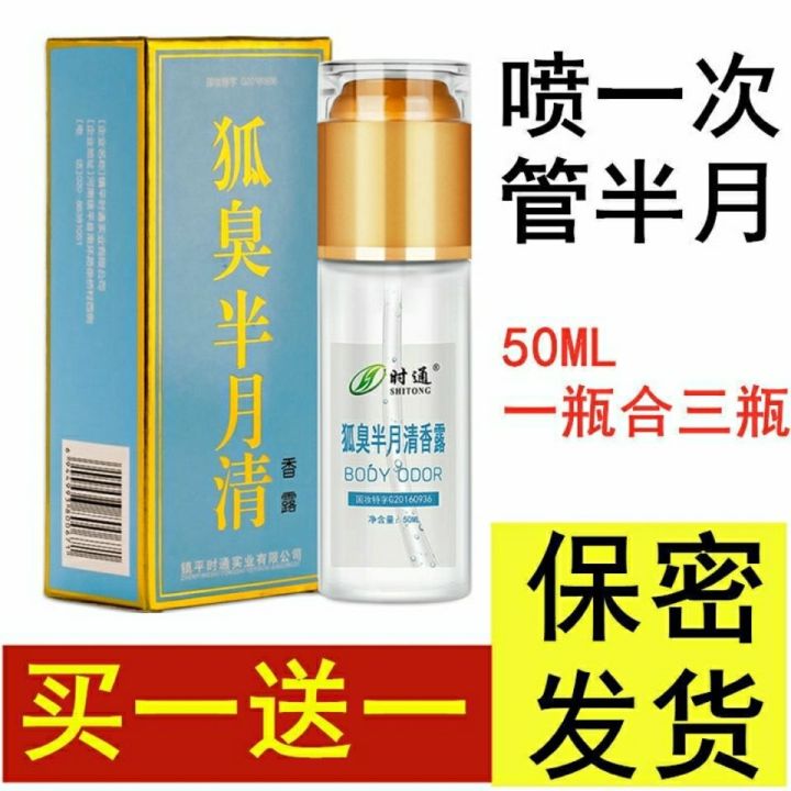 half-moon-fragrance-dew-antiperspirant-body-spray-genuine-to-remove-body-odor-genetic-lasting-net-underarm-odor-and-foot-odor-student-walking-bead-dew