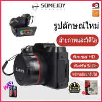 กล้องเซลฟี่ความละเอียดสูงแบบพลิกหน้าจอ กล้องดิจิตอล SLR 16 ล้านพิกเซล กล้องวิดีโอ dv (แถมเมมโมรี่การ์ด 4G + แบตเตอรี่ AAA)