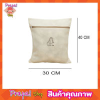 Laundry net bag ถุงซักผ้า แบบหนา 2ชั้น ซิปแข็งแรง 30x40cm Washing Bagถุงซักผ้าใหญ่ ถุงตาข่ายแบบซิบ ถุงซักผ้าละเอียด ถุงซัผ้านวม ถุงใส่ผ้าซัก มี 2 สี