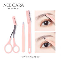 เซตแต่งคิ้ว นีคาร่า มีดโกน+ กรรไกร +แหนบ Nee Cara Eyebrown Shaping Set