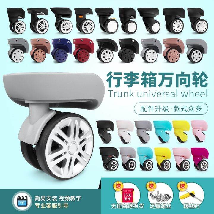 Samsonite crown tie rod box suitcase wheels accessories universal wheel Delsey suitcase card