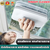 [ร้านค้าท้องถิ่นในประเทศไทย]แปรงเช็ดกระจก แปรงทำความสะอาด WINDOW CLEANER อุปกรณ์เช็ดกระจก ตัวเช็ดกระจกพร้อมกันสองด้าน ตัวเช็ดกระจก