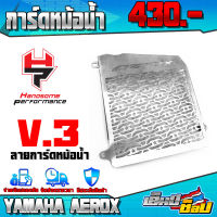 การ์ดหม้อน้ำ ตะแกรง AEROX155 ปี"2021-2022 ของแต่ง Aerox อะไหล่แต่ง สแตนเลส 304 แท้ หนา แข็งแรง ไม่ขึ้นสนิม พร้อมน็อตติดตั้ง (ครบชุด) ??