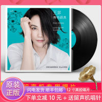 Genuine Faye Wong album Legendary classic LP vinyl record Classic song gramophone dedicated 12-inch turntable