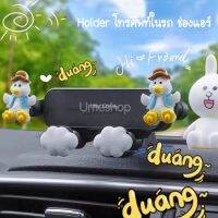 NP ที่จับมือถือในรถ car holder  ขาตั้งโทรศัพท์รถยนต์ ที่จับโทรศัพท์ในรถ holder Bear holder duck car holder ขาตั้งโทรศัพท์ ส่งฟรี