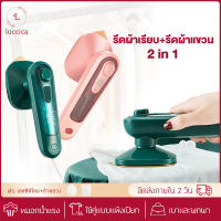 เครื่องรีดผ้าไอน้ำขนาดเล็ก เตารีดไอน้ำ เครื่องรีดผ้าแบบใช้มือถือ ที่รีดผ้า เครื่องรีดผ้าแบบแห้งและเปียก