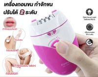 KEMEI KM 189A เครื่องถอนขนไฟฟ้า ไร้สายชาร์จไฟผ่านUSB เครื่องกำจัดขน เครื่องถอนขน ที่ถอนขนรักแร้ Hair clipper