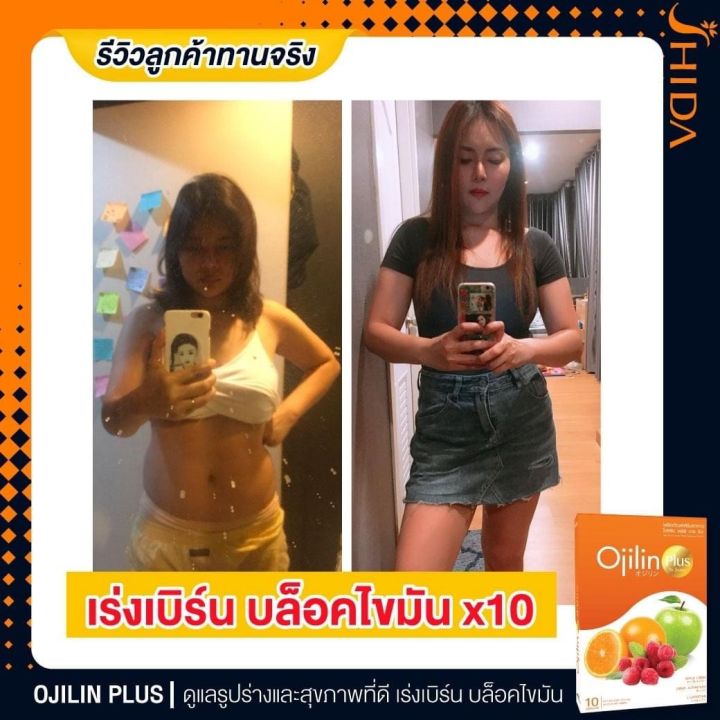 จัดส่งเร็วเป็นอันดับ-1-จัดส่งฟรี-แจกโค้ดส่วนลด-เก็บเงินปลายทาง-ojilinplus-โอจิลินพลัส-ลดน้ำหนัก-nbsp-ojilin-โอจิลิน-ของแท้100-อย-ถูกต้อง