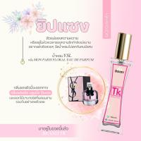 (พร้อมส่ง) น้ำหอมTK [กลิ่นยิปแซง]?น้ำหอมผู้หญิง กลิ่นเทียบเท่าเคาน์เตอร์แบรนด์ กลิ่นติดทน กลิ่นติดนาน[35ml]