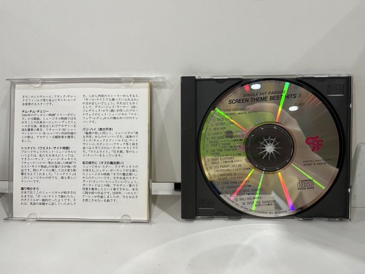 1-cd-music-ซีดีเพลงสากล-3-a8a263