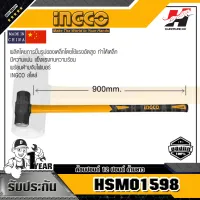 INGCO รุ่น HSM01598 ค้อนปอนด์ 12 ปอนด์ ด้ามยาว