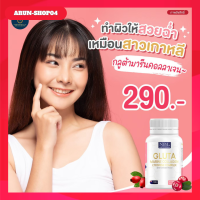 NBL Gluta Marine Collagen Lycopene Complex กลูต้า มารีน คอลลาเจน ไลโคปีน คอมเพล็กซ์ 30 Capsules พร้อมส่ง