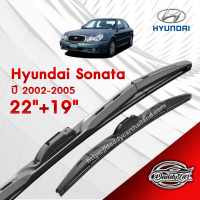 ก้านปัดน้ำฝนทรง รุ่น2  Hyundai Sonata ปี 2002-2005  ขนาด 22"+ 19"