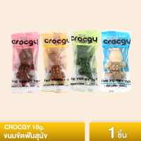 CROCGY ขนมขัดฟันสุนัขรูปจระเข้ ครอกกี้ 18g มี 4 รส| CG S (1 ชิ้น)