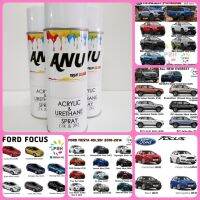 CDF สีสเปรย์ FORD  Spray ANU-N สีพ่นรถยนต์ เกรด 2K (กี่งเงา) - RANGER, EVEREST, FIESTA, FOCUS (1 กระป๋อง) สีพ่นรถยนต์  Spray Paint