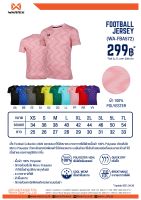 เสื้อฟุตบอลคอวี แขนสั้น -สีดำ WARRIX WA-FBA572