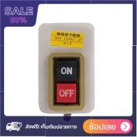 สวิตช์ กดจม 3 สาย รุ่น 15A-BS-216 สินค้าที่คุณคู่ควร electrical switch