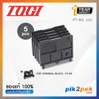 PT-80L (5 pcs) : ฝาปิดเทอร์มินอล (แพ็ค5ตัว) สำหรับ PT-80 - Togi / Toyogiken - End Plate by pik2pak.com #ซื้อเป็นแพ็คถูกกว่า