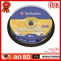 ✨✨#BEST SELLER แผ่นดีวีดีรีไรท์ ลบได้ Dvd+rw Verbatim dvd rewritable ของแท้ 100% ##ที่ชาร์จ หูฟัง เคส Airpodss ลำโพง Wireless Bluetooth คอมพิวเตอร์ โทรศัพท์ USB ปลั๊ก เมาท์ HDMI สายคอมพิวเตอร์