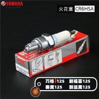 High efficiency Original [Original genuine] Yamaha motorcycle spark plug NGK produces scooter spark plug Qiao Ge i Xinfuxi