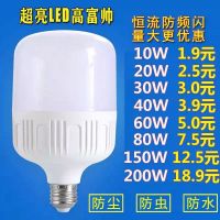 ▲❣ Energy-saving lamps super bright led e27 screw spiral mouth waterproof high-power 60 watt light bulb factory