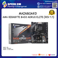 MAINBOARD (เมนบอร์ด) AM4 GIGABYTE B450 AORUS ELITE (REV 1.1)