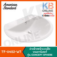 [ทักแชทก่อนสั่งซื้อ] TF-0452-WT อ่างล้างหน้าฝังบนเคาน์เตอร์ AMERICAN STANDARD สีขาว