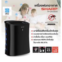 โปรโมชั่น++ ✅รับประกันศูนย์ 1 ปี SHARP เครื่องฟอกอากาศ พร้อมฟังก์ชั่นดักยุง ขนาด 21 ตรม. รุ่น FP-GM30B-B (สีดำ) ราคาสุดคุ้ม เครื่อง ฟอก อากาศ เครื่อง กรอง อากาศ เครื่อง ฟอก อากาศ mi เครื่อง ฟอก อากาศ พก พา