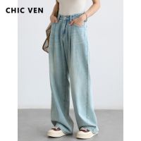 【YD】 CHIC VEN Womens Jeans Waisted Denim Pants Streetwear Wide Leg for Female Trousers 2022